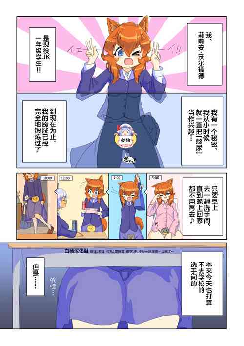 [Pawa 6 🔞] Ikinari oshikko! #1 [中文翻译] [白杨汉化组]