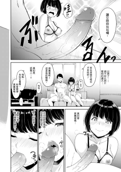 Page 114 of Melty Limit | 融化到極限