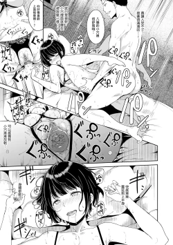 Page 117 of Melty Limit | 融化到極限