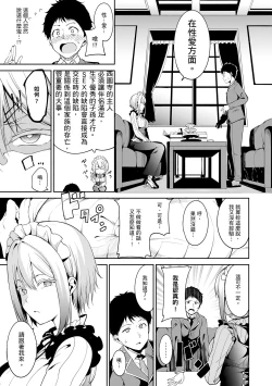 Page 129 of Melty Limit | 融化到極限