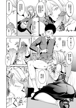 Page 132 of Melty Limit | 融化到極限