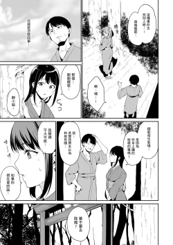 Page 45 of Melty Limit | 融化到極限