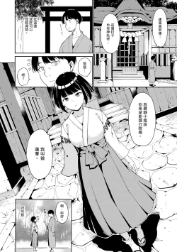 Page 46 of Melty Limit | 融化到極限