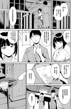 Page 47 of Melty Limit | 融化到極限