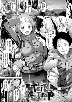 Page 115 of Immoral Routine | 不道德例行性行為