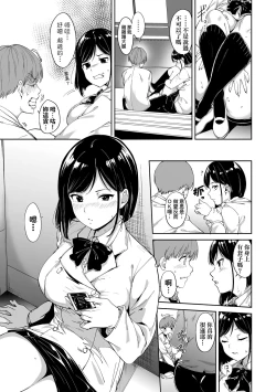 Page 19 of Immoral Routine | 不道德例行性行為