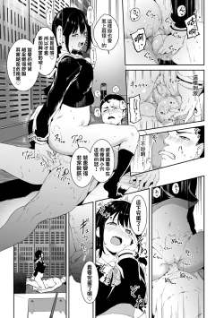 Page 63 of Immoral Routine | 不道德例行性行為