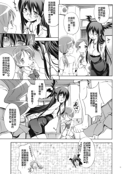 Page 10 of Glow Flower