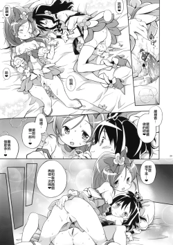 Page 28 of Glow Flower