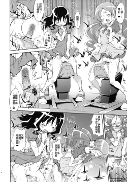 Page 3 of Glow Flower