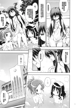 Page 8 of Glow Flower