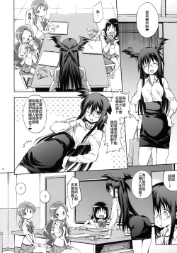 Page 9 of Glow Flower