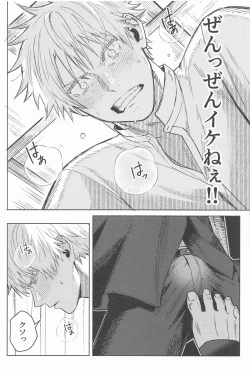 Page 13 of NANI YATTEN DAKA