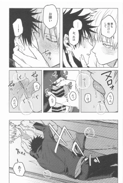 Page 20 of NANI YATTEN DAKA