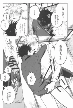 Page 21 of NANI YATTEN DAKA