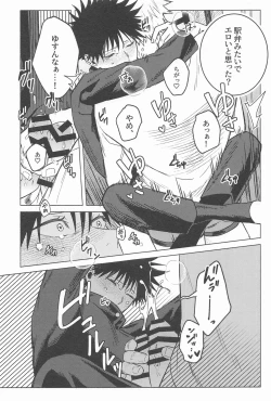 Page 22 of NANI YATTEN DAKA