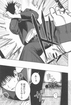 Page 2 of NANI YATTEN DAKA