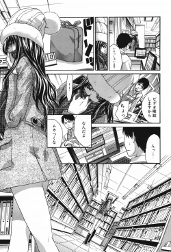 Page 102 of Chijuu Kindanshou