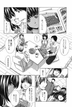 Page 171 of Chijuu Kindanshou