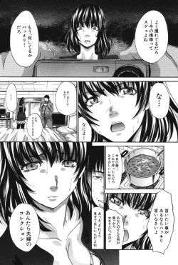 Page 179 of Chijuu Kindanshou