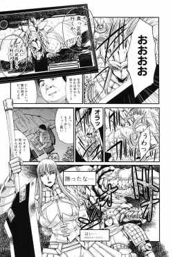 Page 197 of Chijuu Kindanshou