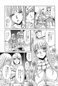 Page 198 of Chijuu Kindanshou