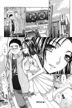 Page 213 of Chijuu Kindanshou