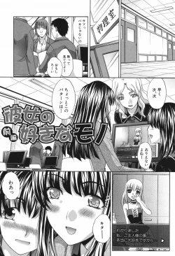 Page 30 of Chijuu Kindanshou