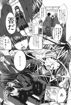 Page 79 of Chijuu Kindanshou