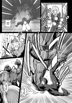 Page 191 of Chakushou! Haramase Island