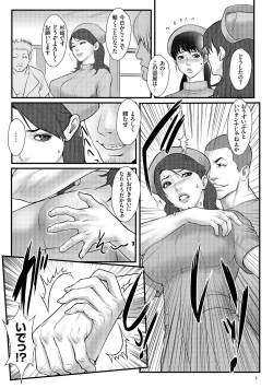 Page 7 of Chakushou! Haramase Island