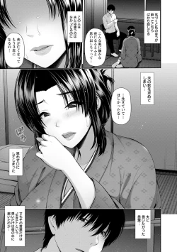 Page 115 of Shitsu Raku En