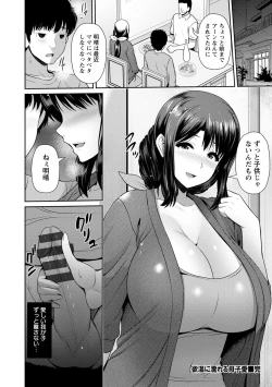 Page 24 of Shitsu Raku En
