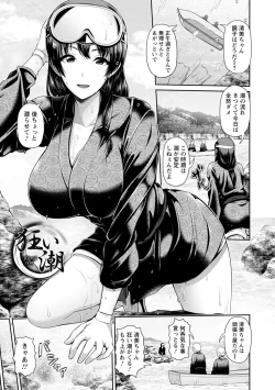 Page 67 of Shitsu Raku En