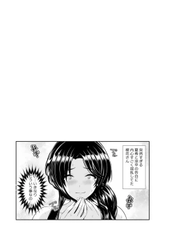 Page 115 of Furin Ryokou - Immorality travels