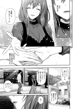 Page 11 of Furin Ryokou - Immorality travels