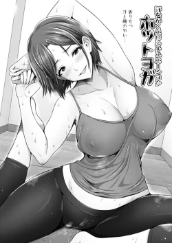 Page 184 of Furin Ryokou - Immorality travels