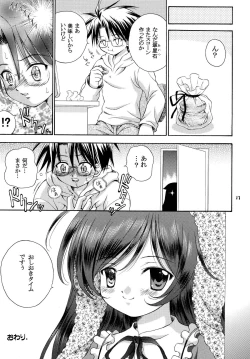 Page 17 of Ningyou Ai 5