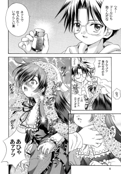 Page 6 of Ningyou Ai 5