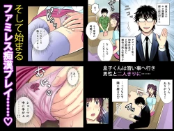 Page 43 of Hitozuma EroMangaka no NTRGekijo Seikatsu