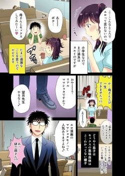 Page 4 of Hitozuma EroMangaka no NTRGekijo Seikatsu