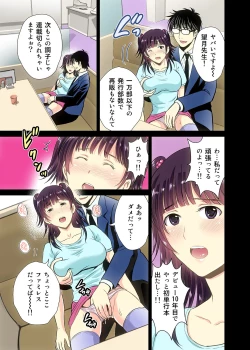 Page 8 of Hitozuma EroMangaka no NTRGekijo Seikatsu