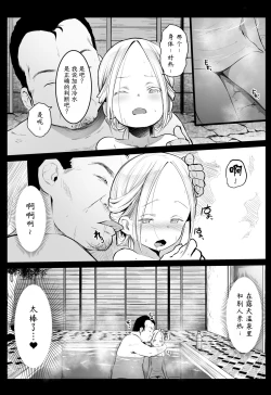 Page 6 of Randoseru Enkou Nisshi