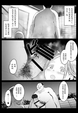Page 7 of Randoseru Enkou Nisshi