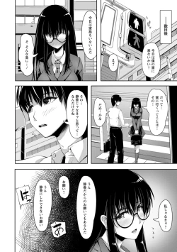 Page 160 of Koujyoku no Otome-tachi