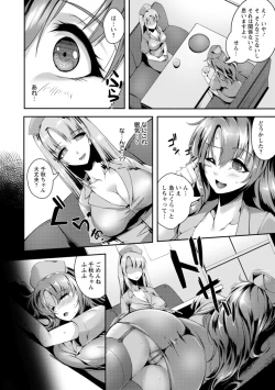 Page 30 of Koujyoku no Otome-tachi