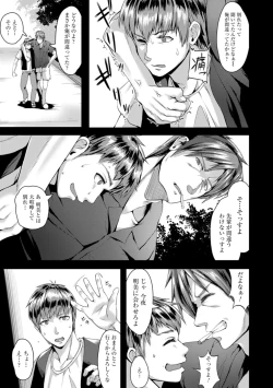 Page 69 of Koujyoku no Otome-tachi