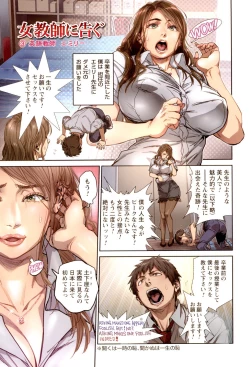 Page 17 of Onna Kyoushi ni Tsugu - MESSAGE to Mistress