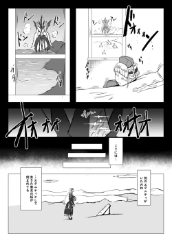 Page 45 of Futari de Iki Mashou