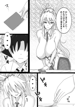 Page 6 of Seidoreini Natta Shota Master to Sakusei Bunny Artoria-san
